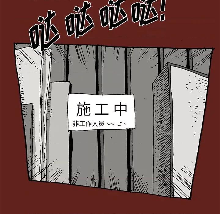 异种来袭 异种来袭-第 11 话 第42页