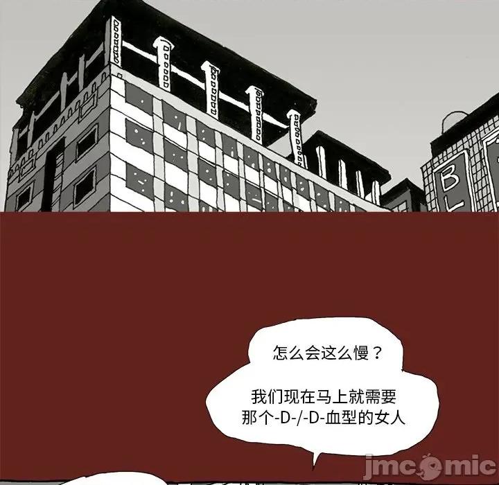 异种来袭 异种来袭-第 11 话 第60页
