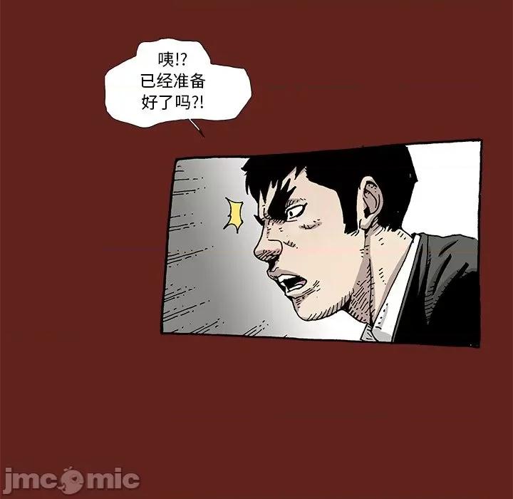 异种来袭 异种来袭-第 11 话 第65页