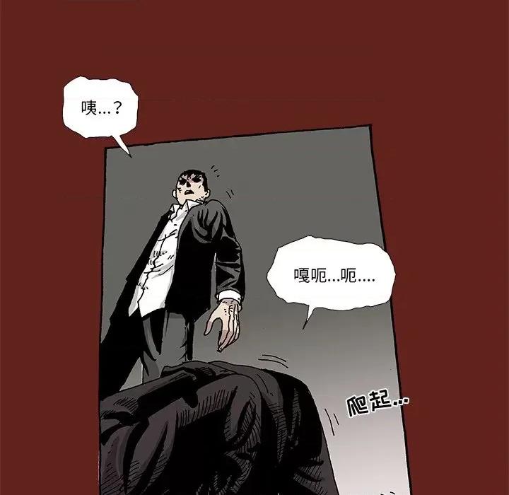 异种来袭 异种来袭-第 11 话 第76页