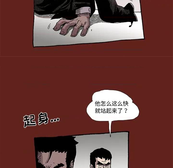 异种来袭 异种来袭-第 11 话 第77页