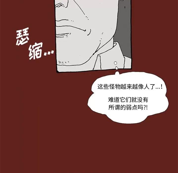 异种来袭 异种来袭-第 11 话 第82页
