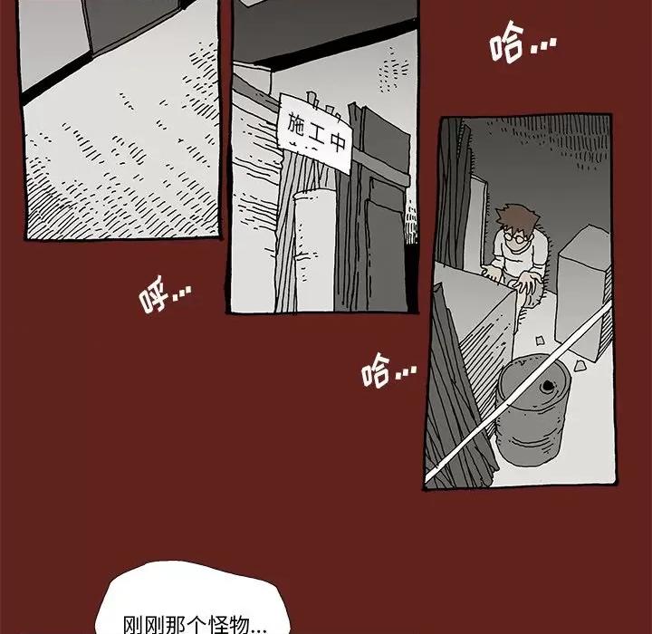 异种来袭 异种来袭-第 11 话 第84页