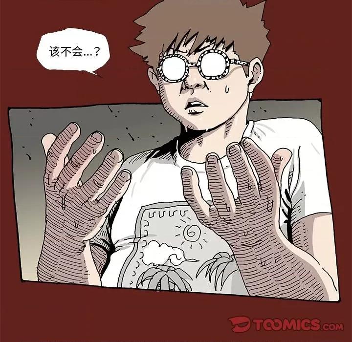 异种来袭 异种来袭-第 11 话 第86页