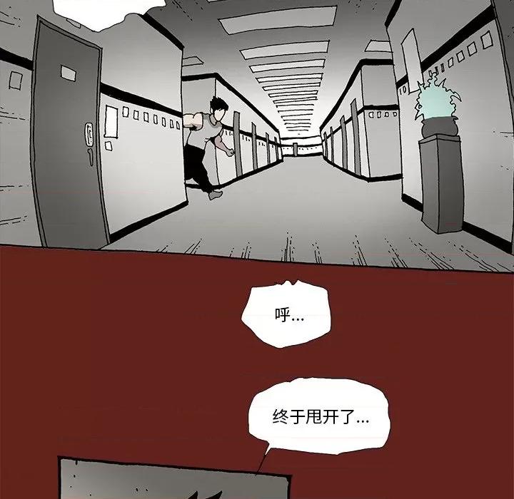 异种来袭 异种来袭-第 12 话 第6页