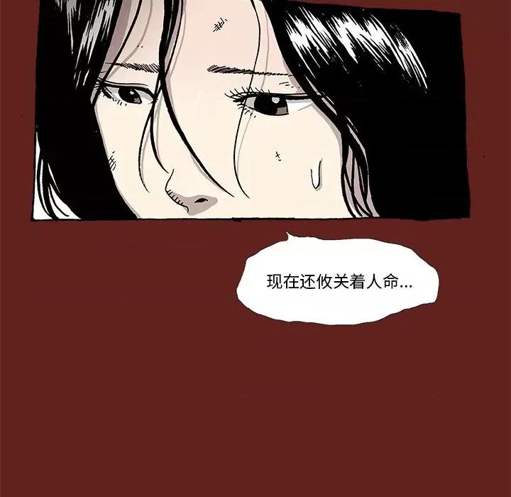 异种来袭 异种来袭-第 12 话 第28页