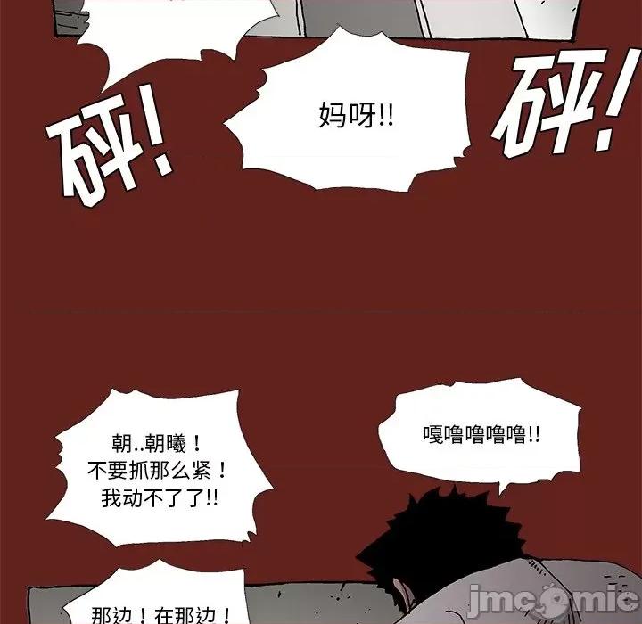异种来袭 异种来袭-第 12 话 第30页