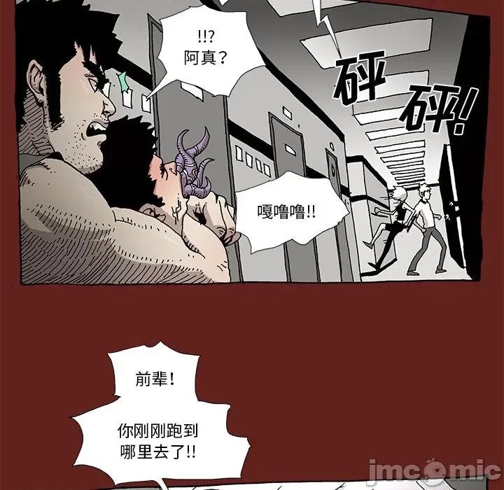 异种来袭 异种来袭-第 12 话 第40页