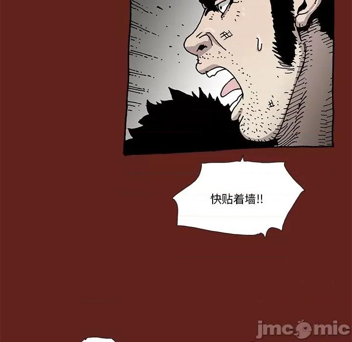 异种来袭 异种来袭-第 12 话 第45页