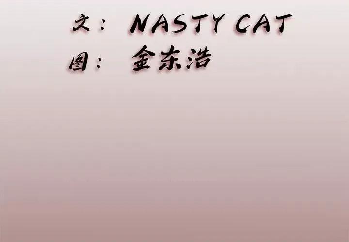 异种来袭 异种来袭-第 13 话 第3页