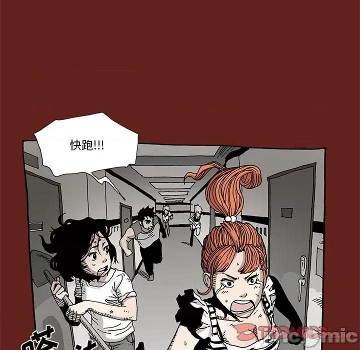 异种来袭 异种来袭-第 13 话 第10页