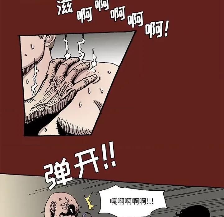 异种来袭 异种来袭-第 13 话 第23页