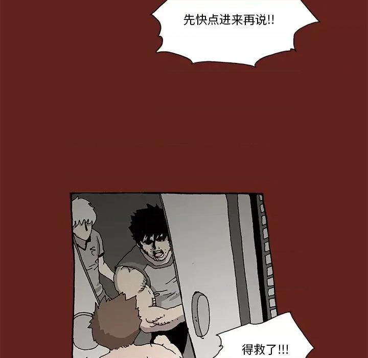 异种来袭 异种来袭-第 13 话 第29页