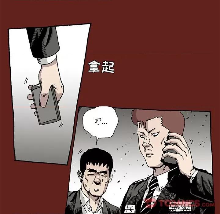 异种来袭 异种来袭-第 13 话 第44页