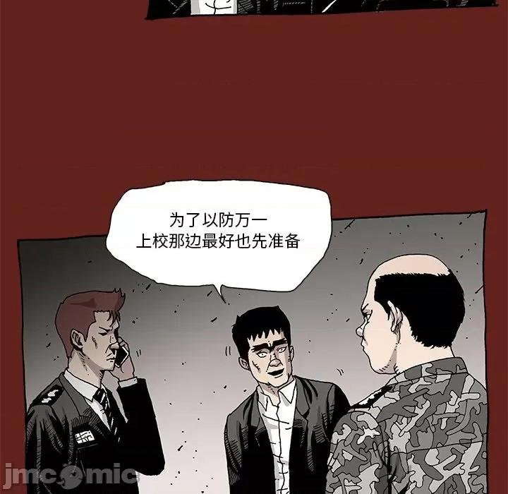 异种来袭 异种来袭-第 13 话 第45页