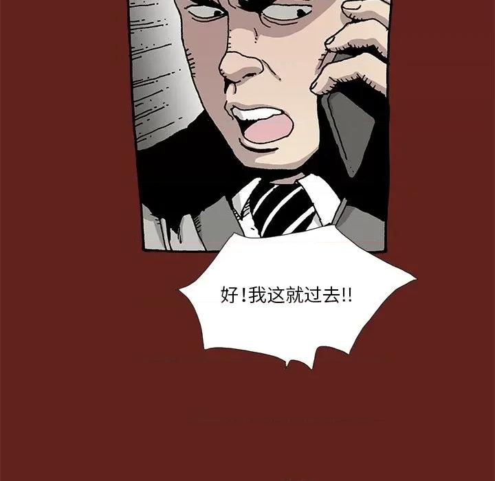 异种来袭 异种来袭-第 13 话 第53页