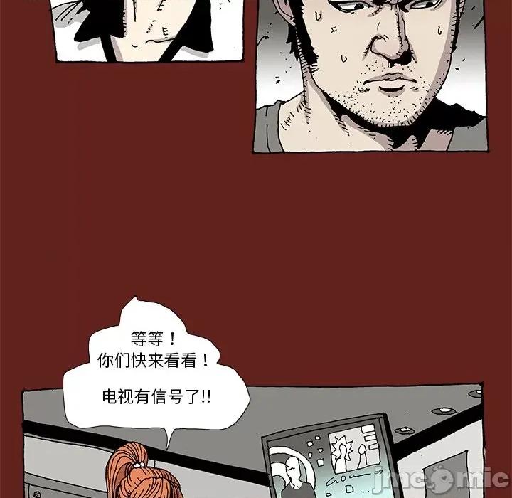 异种来袭 异种来袭-第 13 话 第65页