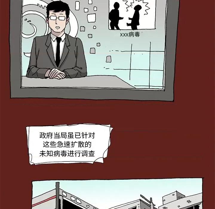 异种来袭 异种来袭-第 13 话 第67页
