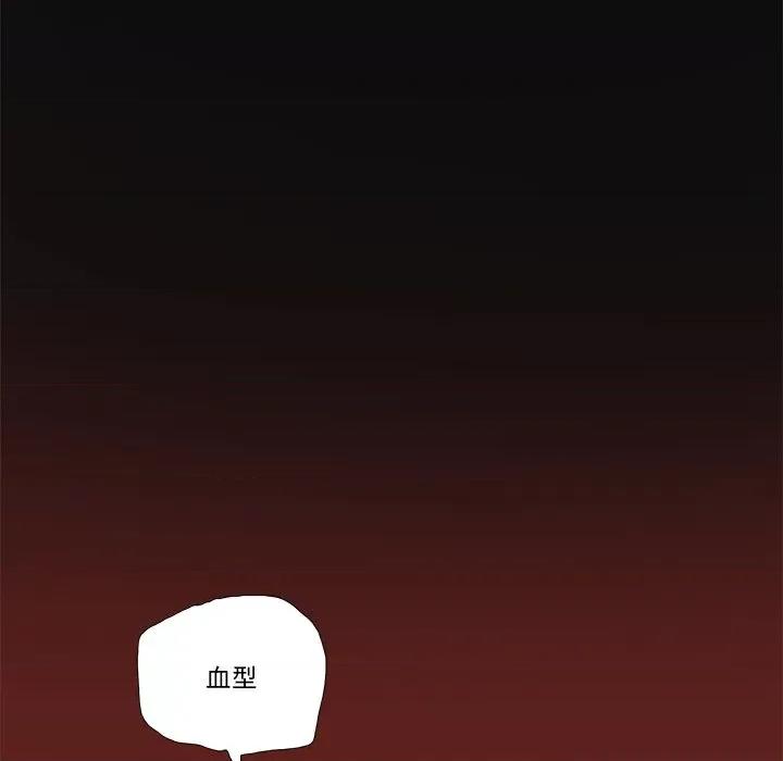 异种来袭 异种来袭-第 14 话 第29页