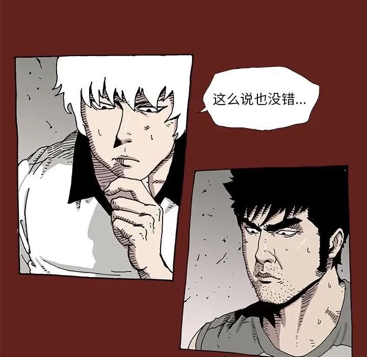 异种来袭 异种来袭-第 14 话 第32页