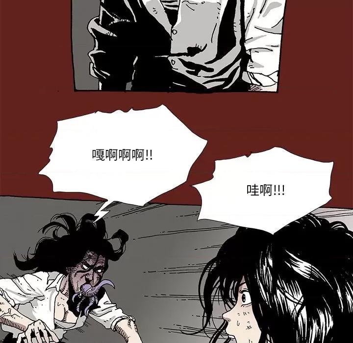 异种来袭 异种来袭-第 14 话 第39页