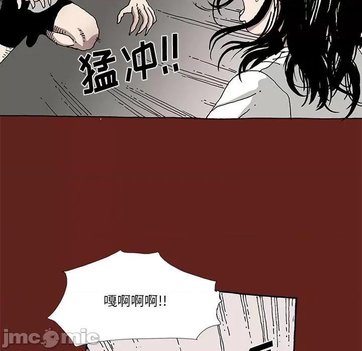 异种来袭 异种来袭-第 14 话 第40页