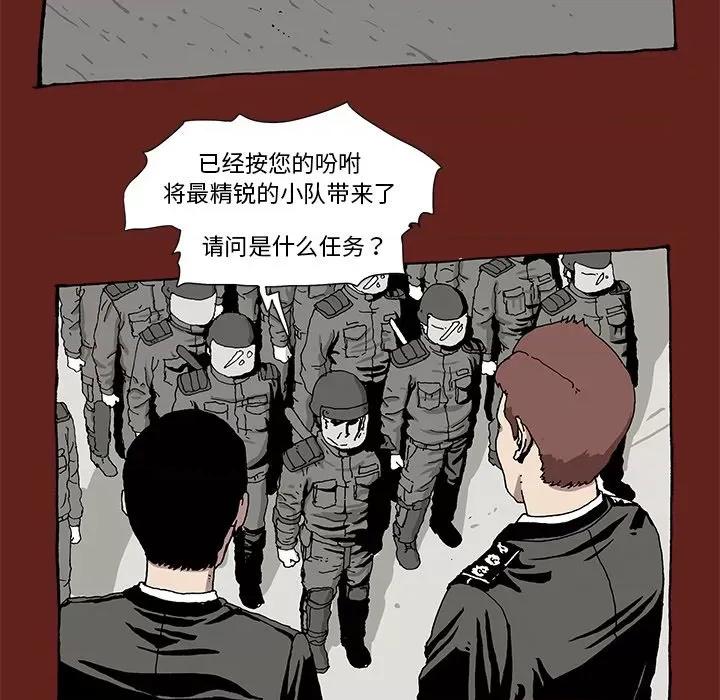 异种来袭 异种来袭-第 14 话 第56页
