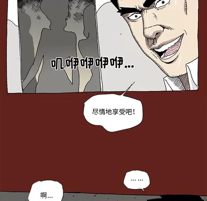 异种来袭 异种来袭-第 14 话 第61页