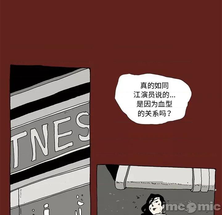 异种来袭 异种来袭-第 14 话 第65页