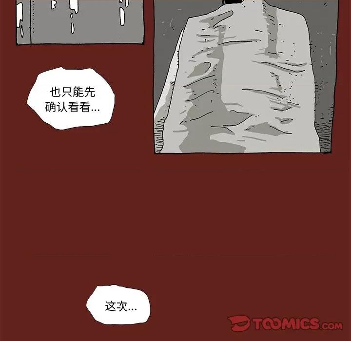 异种来袭 异种来袭-第 14 话 第66页