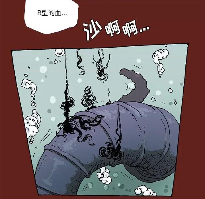 异种来袭 异种来袭-第 14 话 第69页