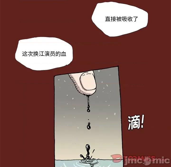 异种来袭 异种来袭-第 14 话 第70页