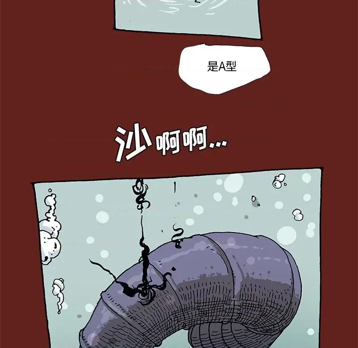 异种来袭 异种来袭-第 14 话 第71页