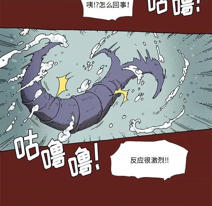 异种来袭 异种来袭-第 14 话 第73页