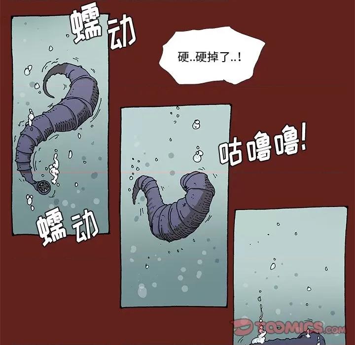 异种来袭 异种来袭-第 14 话 第74页