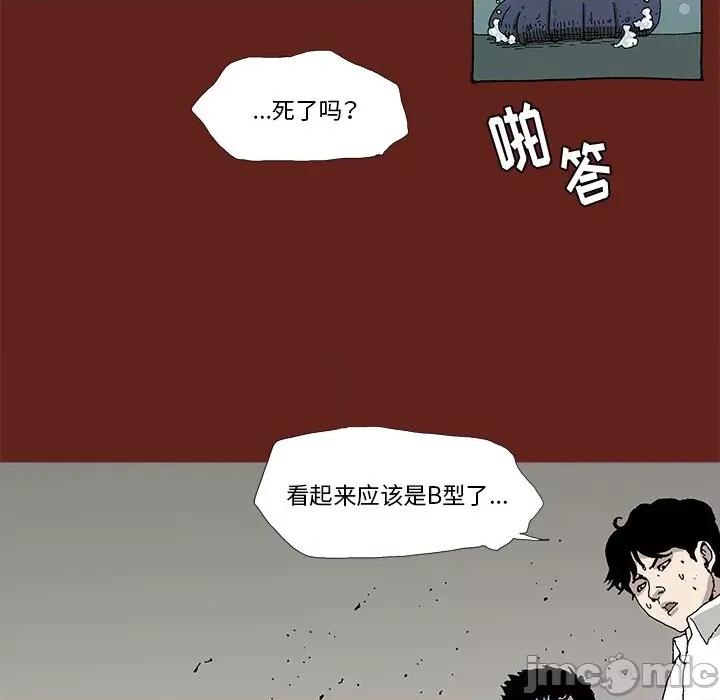 异种来袭 异种来袭-第 14 话 第75页