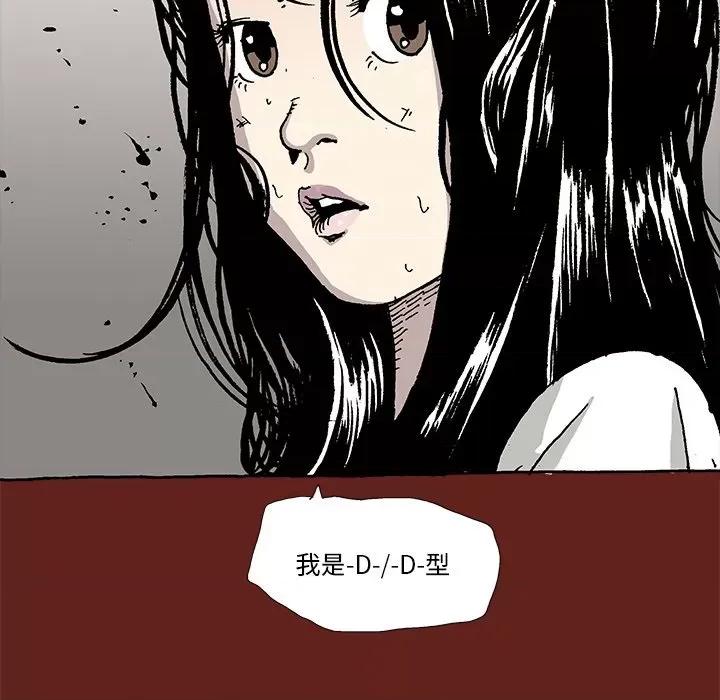 异种来袭 异种来袭-第 14 话 第83页
