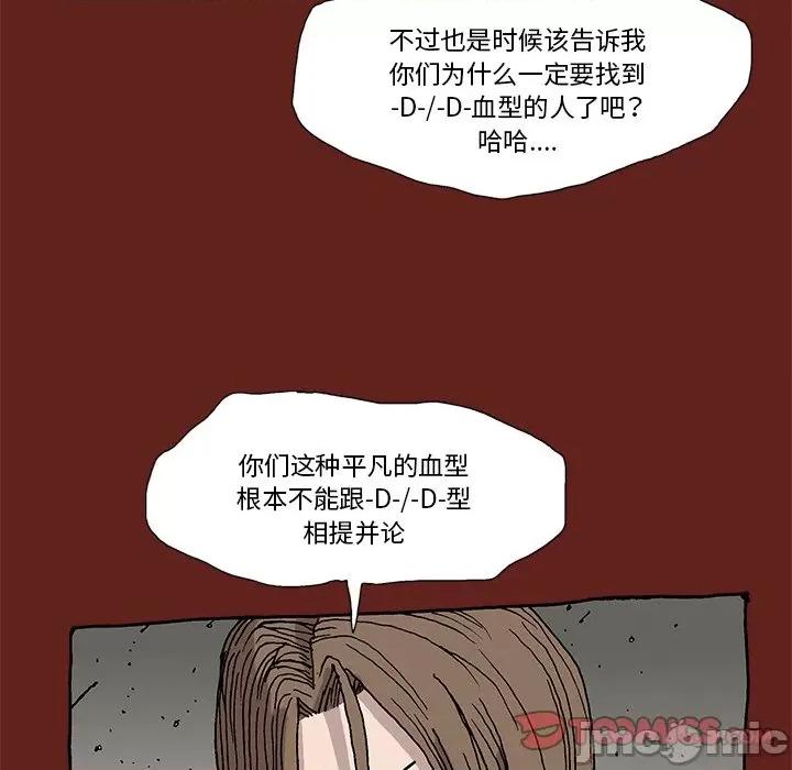 异种来袭 异种来袭-第 15 话 第10页