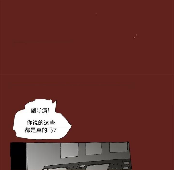 异种来袭 异种来袭-第 15 话 第16页