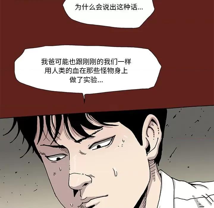 异种来袭 异种来袭-第 15 话 第27页