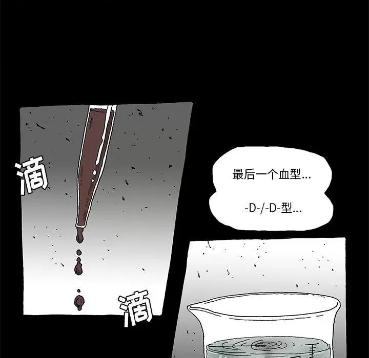 异种来袭 异种来袭-第 15 话 第32页