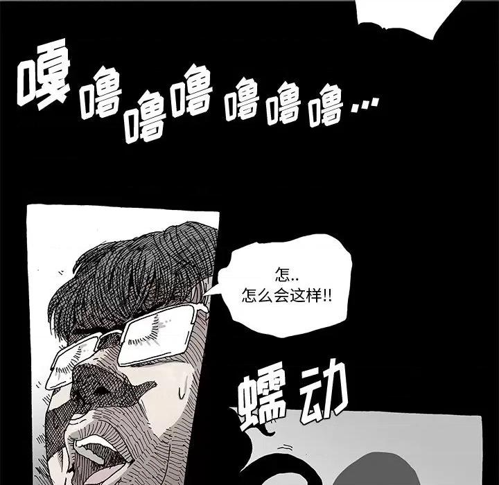 异种来袭 异种来袭-第 15 话 第36页