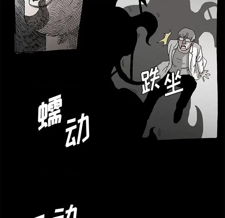 异种来袭 异种来袭-第 15 话 第37页