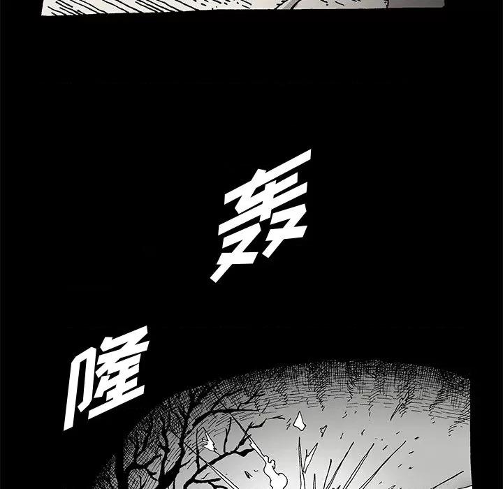 异种来袭 异种来袭-第 15 话 第44页