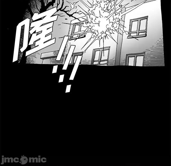 异种来袭 异种来袭-第 15 话 第45页