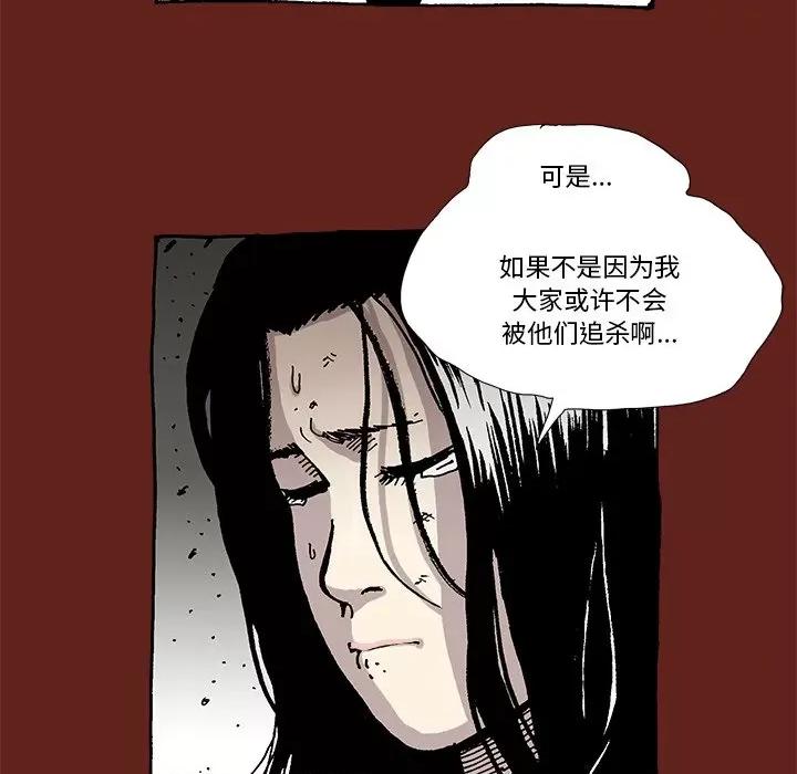 异种来袭 异种来袭-第 15 话 第56页