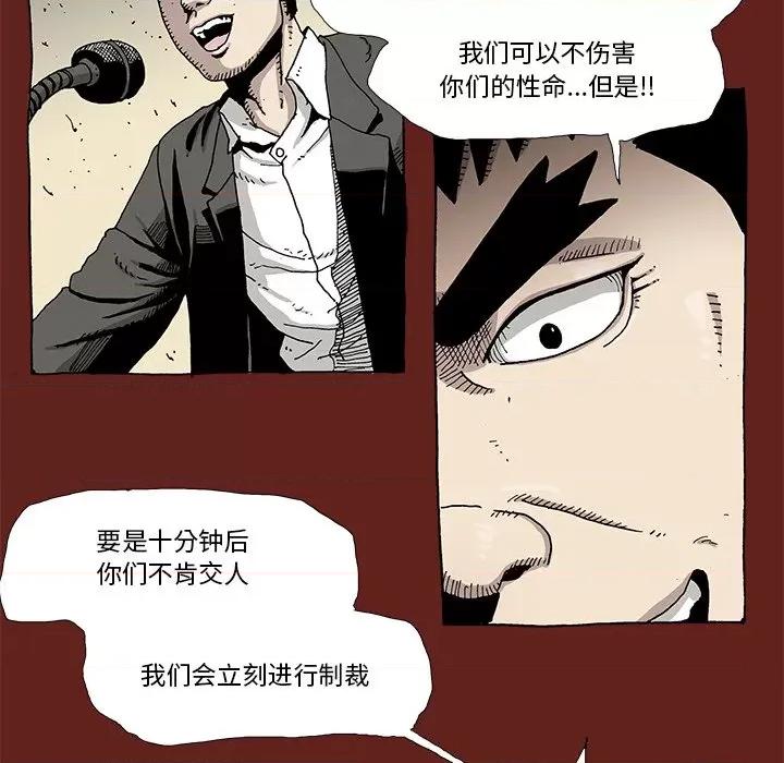 异种来袭 异种来袭-第 15 话 第64页