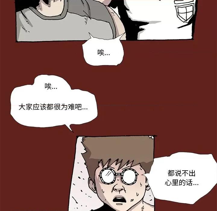 异种来袭 异种来袭-第 15 话 第69页