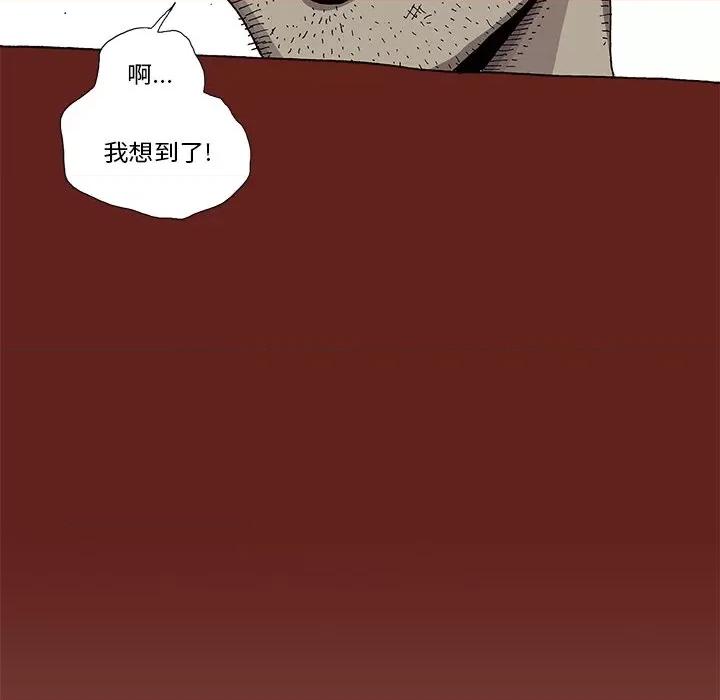 异种来袭 异种来袭-第 15 话 第89页