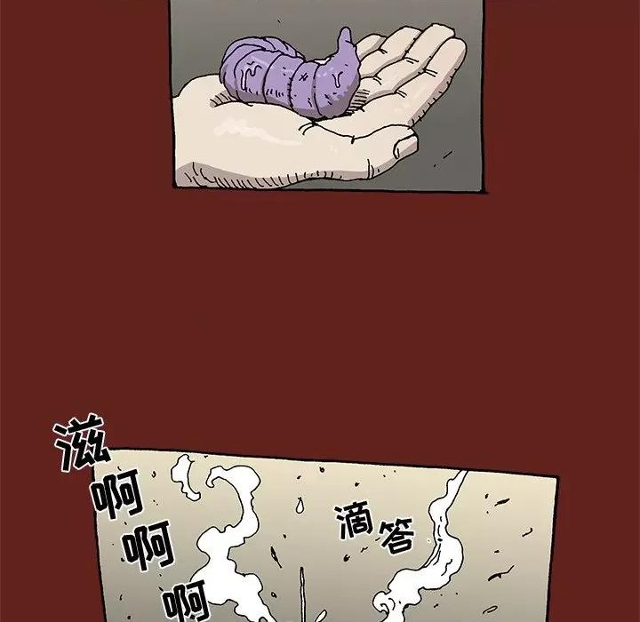 异种来袭 异种来袭-第 16 话 第9页
